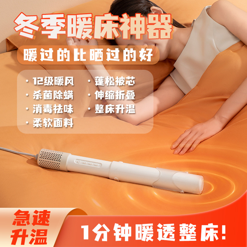 Плазменная стерилизация и дезинфекция от клещей, мотор для удаления запаха для теплого одеяла, новая модель 2025 года, высокоскоростная сушилка для одеял