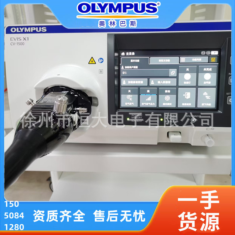 Гастроскоп Olympus Evis X1, новый Cv1500, гастроскоп и колоноскоп Cv290 для лечения