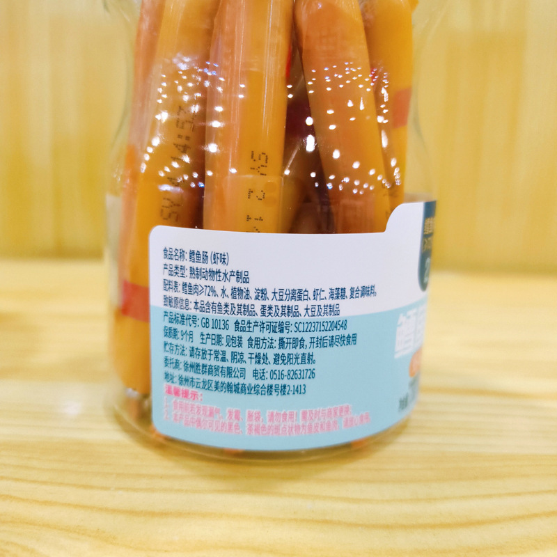 New Arrivals in September: Qiaolaibao Cod Sausage 130g, Cod Meat Sausage Original Flavor, Corn Shrimp Flavor Snacks, 13 Pieces of Fish Sausage