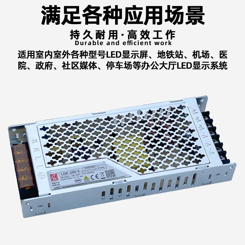 Chuanglian LDK-200-5 full color led display power supply rolling screen electronic screen advertising screen 5V40A transformer