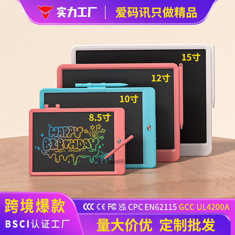 Кросс-бордерное отличное предложение, 8.5 дюйма, 10 дюймов, 12 дюймов, 15 дюймов, LCD планшет для письма, детская доска для рисования