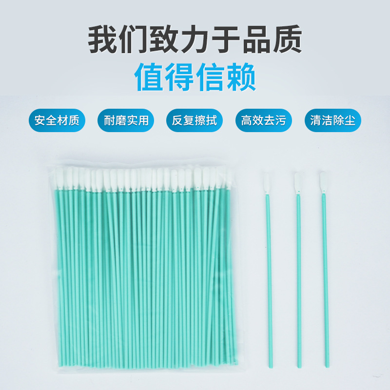 Km740 Dust-Free Purification Cotton Swab Green Rod Wiping Stick Industrial Sponge Head Cotton Swab Pointed Round Head Anti-Static