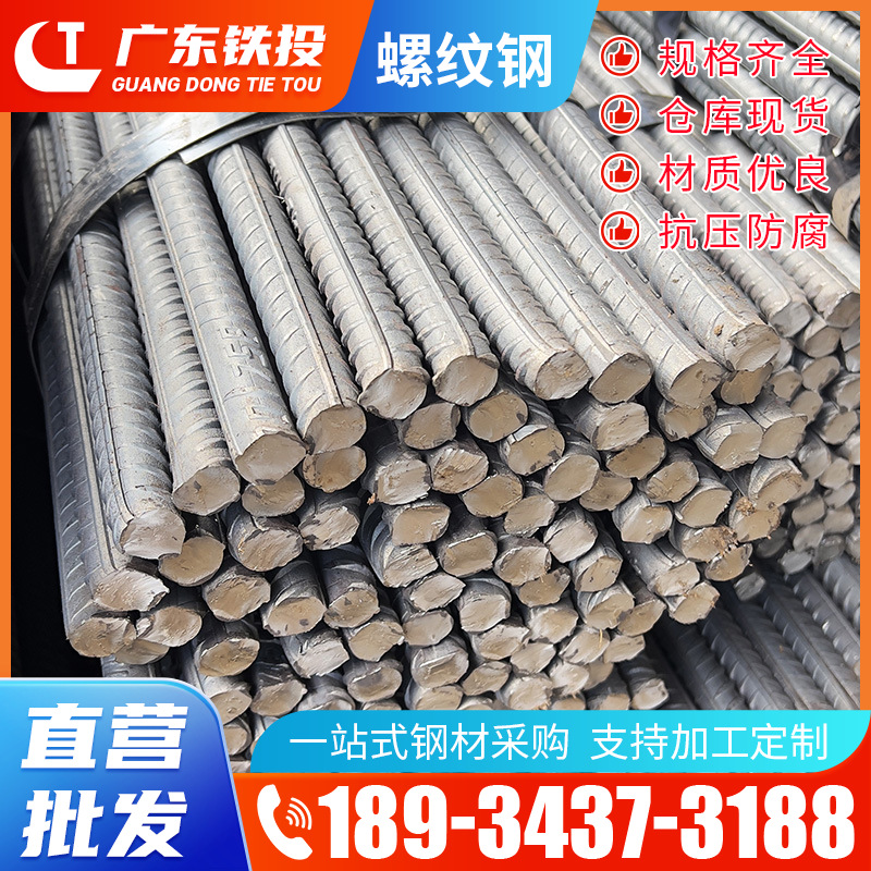 Dongguan Spot Wholesale Processing of Hrb400E Rebar for Earthquake-Resistant Buildings and Roads, Three-Grade Rolled Threaded Steel
