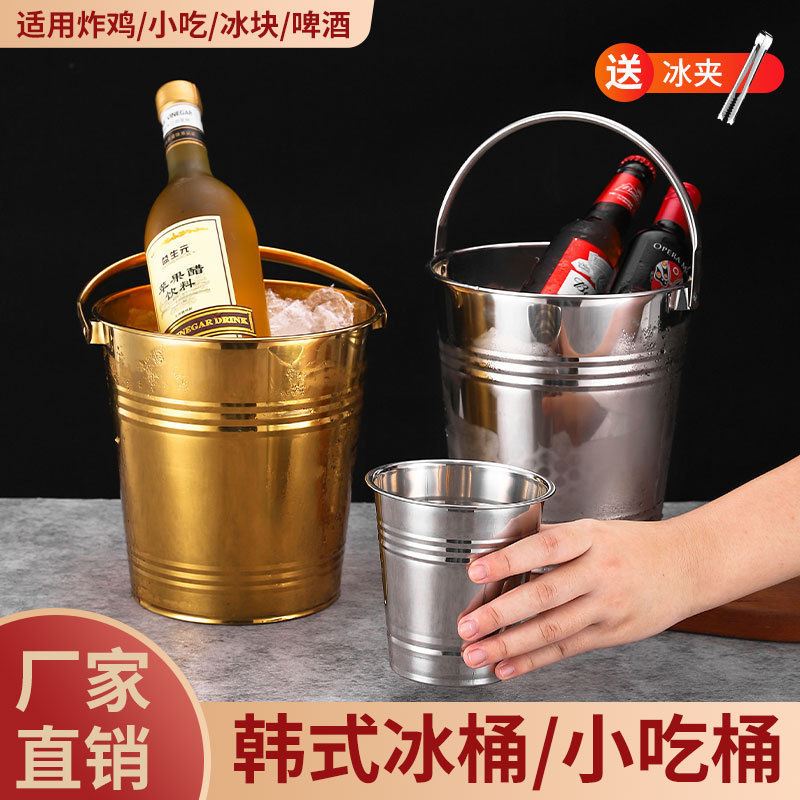 Korean Style Thickened Stainless Steel Ice Bucket Bar Ice Bucket Handle Ice Champagne Bucket tkv Beer Wine Ice Bucket