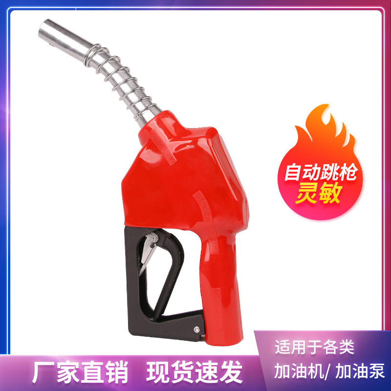 11A Diesel Large-mouth Self-sealing Oil Gun Gas Station Refueling Machine Self-sealing Oil Gun 6 Points Diesel Gasoline Kerosene Oil Gun