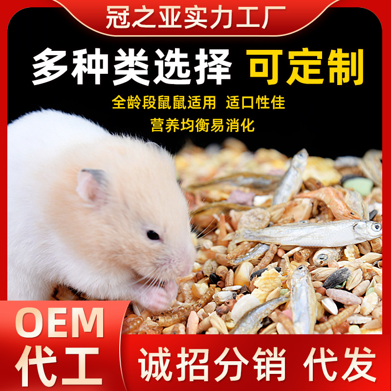 Зерно для хомяков, морепродукты, фрукты и овощи, смешанное зерно, самоподготовленное зерно оптом