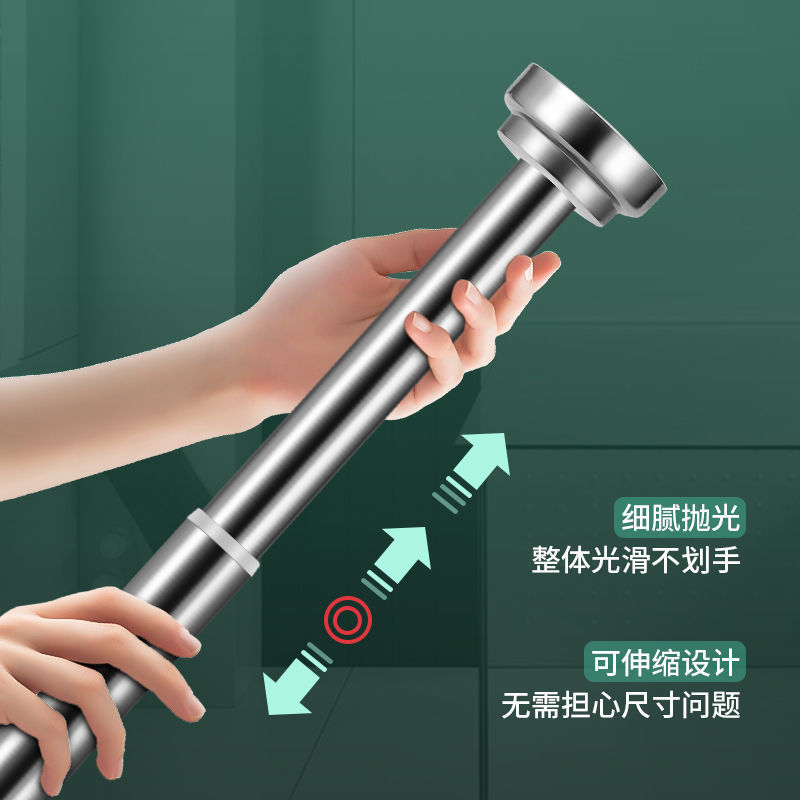 Stainless steel punch-free telescopic rod clothes drying Rod bathroom shower curtain rod curtain rod door curtain rod bedroom wardrobe strut