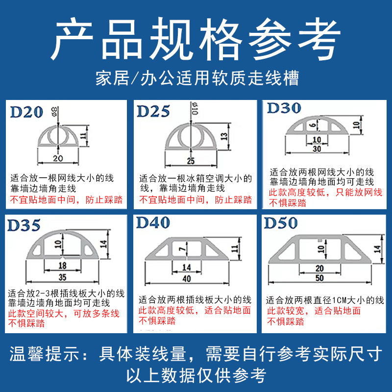 Self-adhesive PVC Soft Ground Trunking Insulated Household Wire Groove Thickening Anti-stepping Anti-skid Trunking Trunking