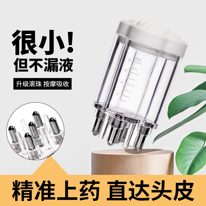 Cross-Border New Mino Scalp Applicator Scalp Massager Hair Growth Liquid Essential Oil Ball Applicator Liquid Guide Comb