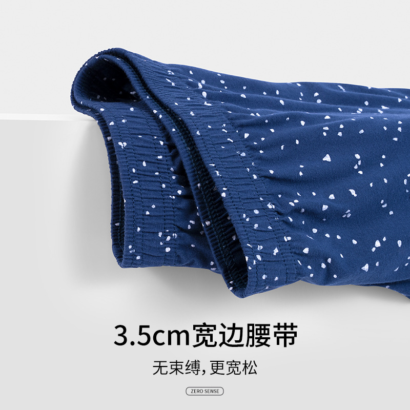 Star Arrow Pants Men's Arrow Pants Summer Ultra-thin Men's Underwear Loose Breathable Sweat-wicking Home Pants