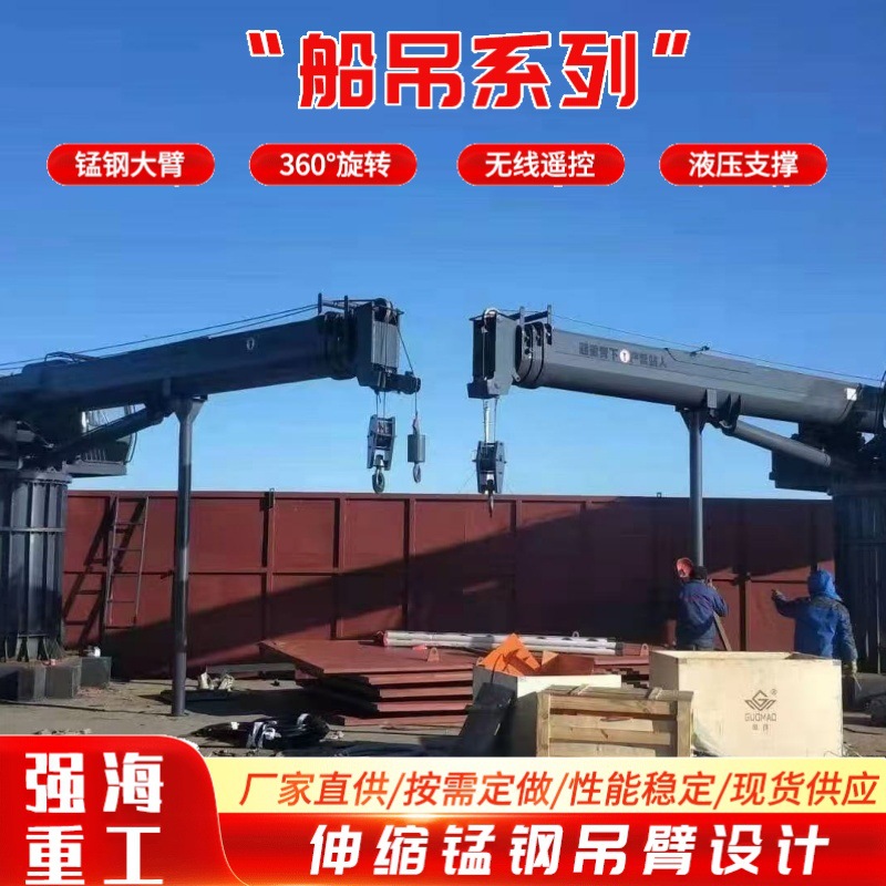 производитель морского крана, малый кран для подъема морских грузов