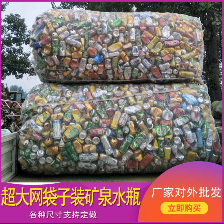 Beverage Bottle Packaging Large White Woven Bag Wholesale Mineral Water Bottle Extra Large Mesh Bag Nylon Storage Mesh Bag
