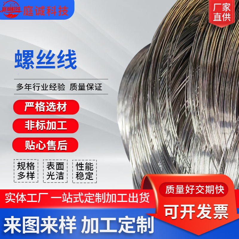 Factory Direct Sales of 304 Stainless Steel Wire, 316 Stainless Steel Wire, 201 Precision Fully Soft Wire, Oxalic Acid Wire in Stock