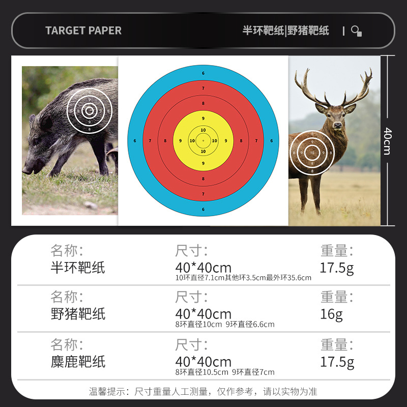 Arch target paper archery professional standard competition practice full ring half ring target hit target entertainment reverse arrow hall