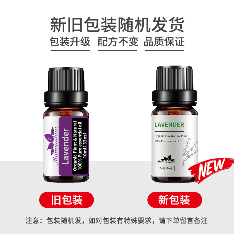 exclusive single essential oil plant spice lavender aromatherapy wholesale fragrance massage essential oil 10ml sample