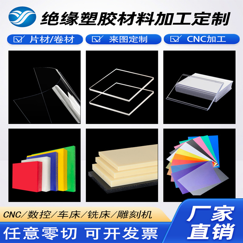 ABS blister sheet ABS board processing white ABS grain board template flame retardant plastic rod gasket partition