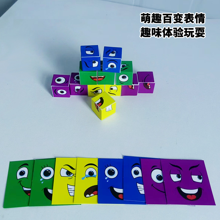 Face-changing Rubik's Cube Building Blocks Desktop Games Children's Puzzle Decompression Night Market Set Small Toys Wholesale Stall Cross-border Foreign Trade