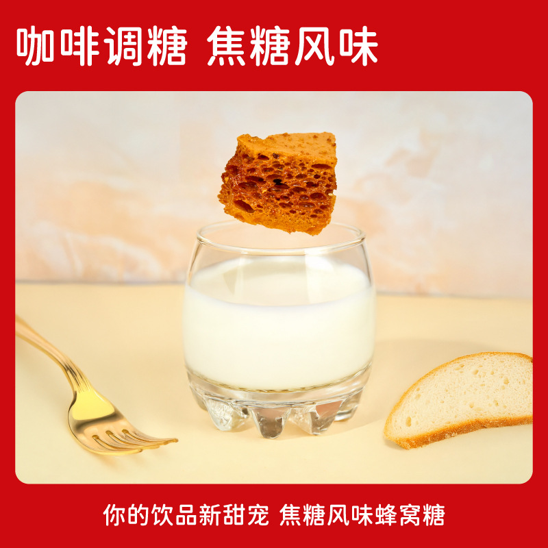 Coffee Mate Honeycomb Sugar Caramel Flavor Latte Old-fashioned Honeycomb Sugar Maltose Nostalgic Snacks Handmade Macs