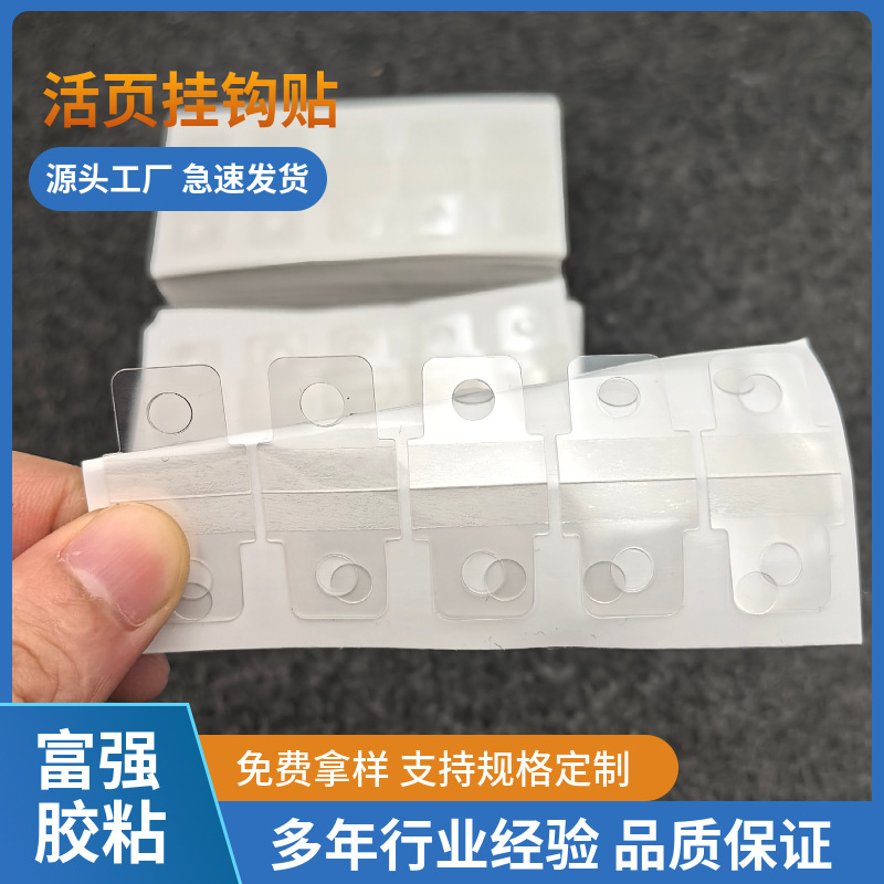 Производитель выпускает наклейки для листовок, прозрачные ПЭТ-наклейки, многофункциональные индексные наклейки, круглые высоковязкие крючки для хранения