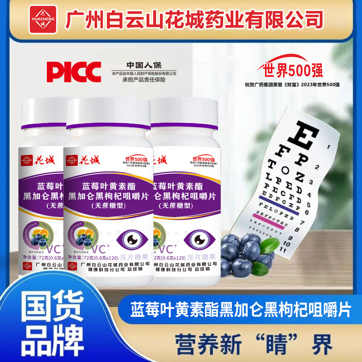 Жевательные таблетки с лютеином из черники, черной смородины и черной годжи 120 таблеток для питания глаз при нечетком зрении