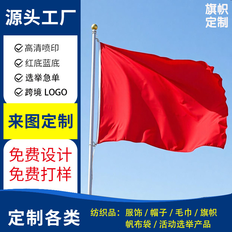 Флаг с индивидуальным дизайном для президентских выборов, флаг с логотипом на заказ, фабричный флаг, дорожный флаг, корпоративный флаг, цветной флаг, кастомизация