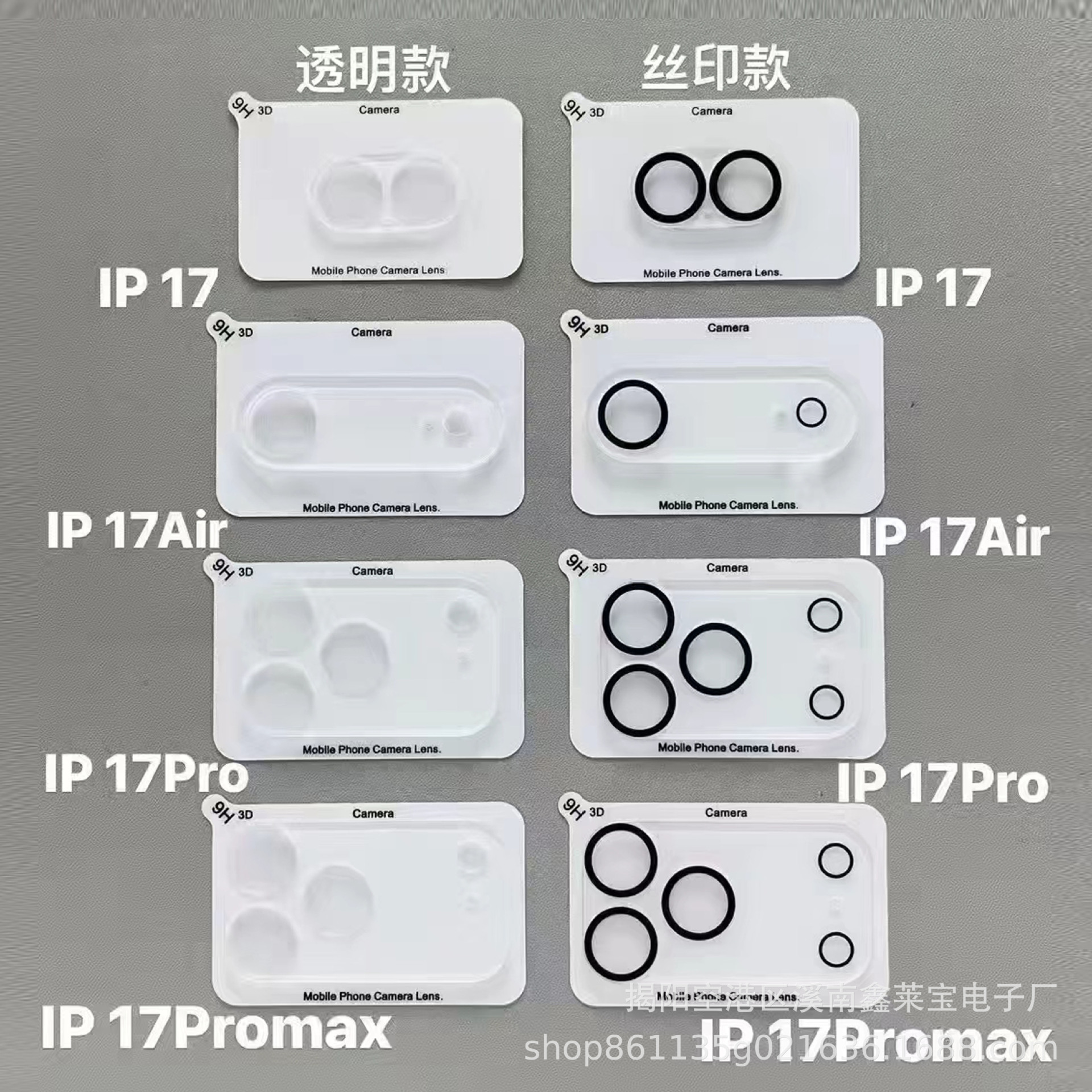Suitable for Iphone17Promax Mobile Phone Fully Transparent Lens Film Apple 17 Anti-Reflection Integrated Protective Film Silk Screen