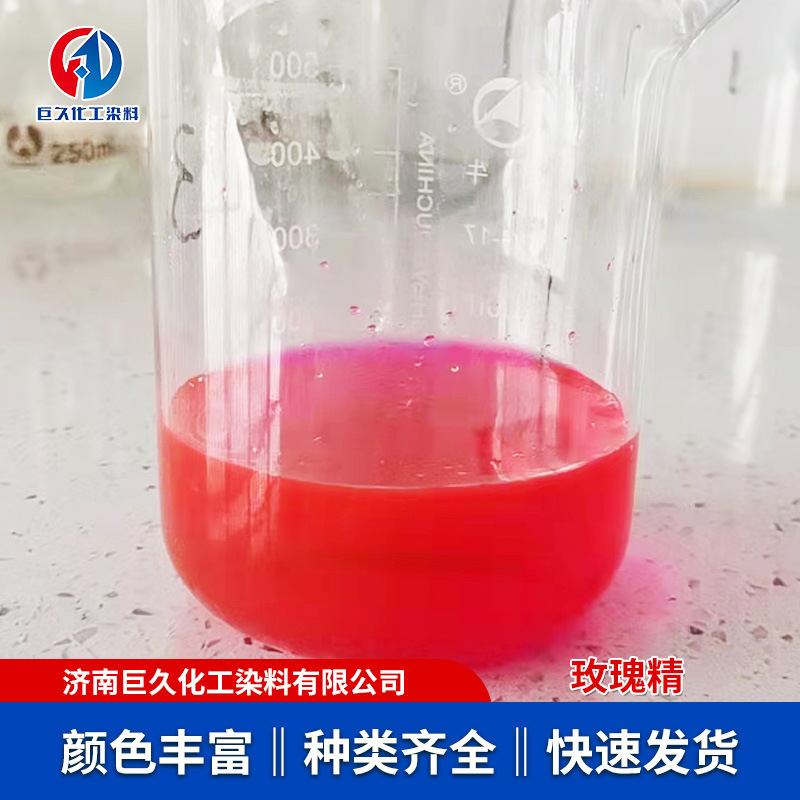 Processing and Customizing Rose Essence Red-Brown Dye Coloring Power Printing and Dyeing Alkaline Rose Essence Seed Coating Rose Essence