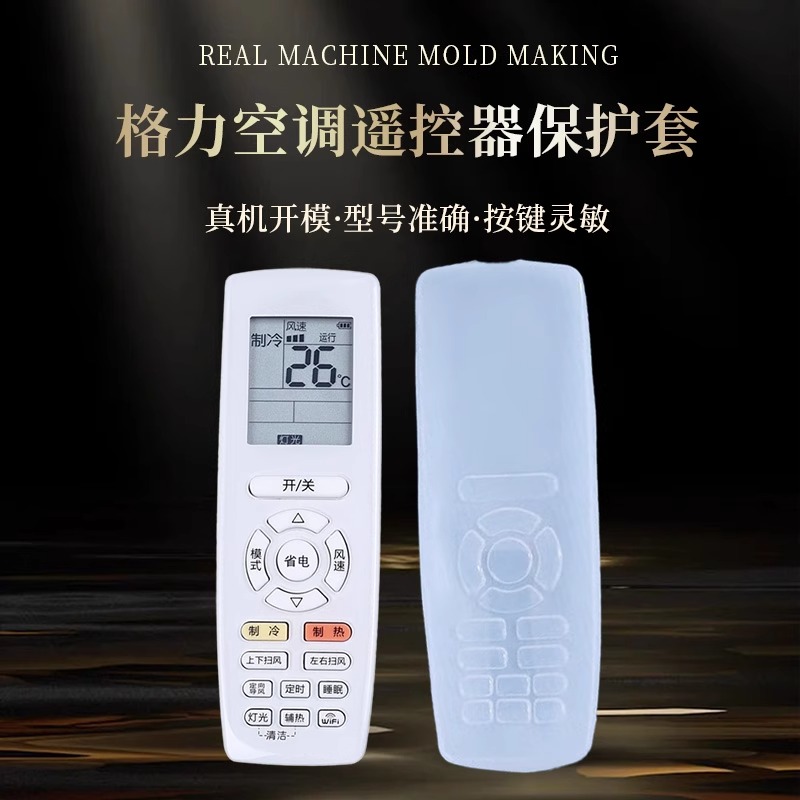 Защитный чехол для пульта кондиционера, силиконовый, универсальный, водонепроницаемый и пылезащитный