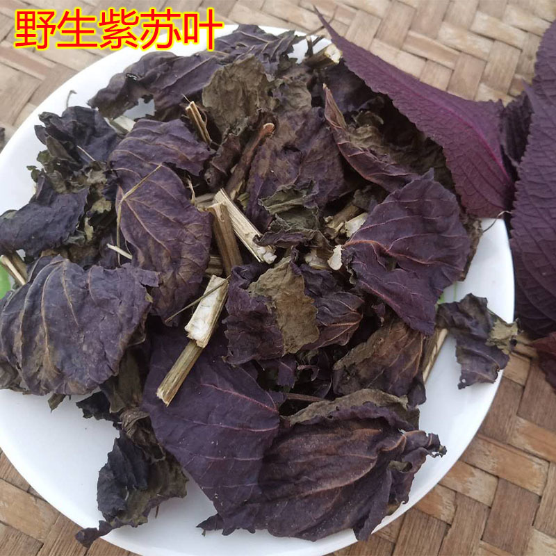 Selected Wild Perilla Leaves, Dried Fresh Natural Perilla Powder Leaves, Dried Goods for Cooking Fish, Shrimp, and Crab to Remove Fishy Smell, Edible 500