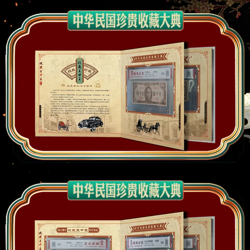 Republic of China Banknotes, Coins, Coins, Complete Collection Album, Wealth Classic Set, Stamps