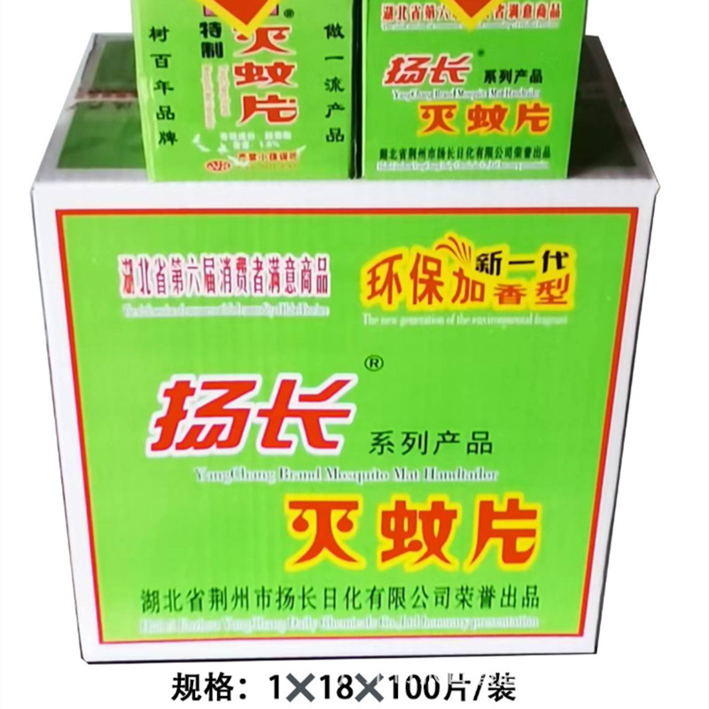 Yangchang Brand Mosquito Killer Tablets for Home Use Yangchang Smoke Upgraded Packaging 2 Tablets = 10 Tablets Mugwort Fragrance Original Fragrance Shipped Randomly
