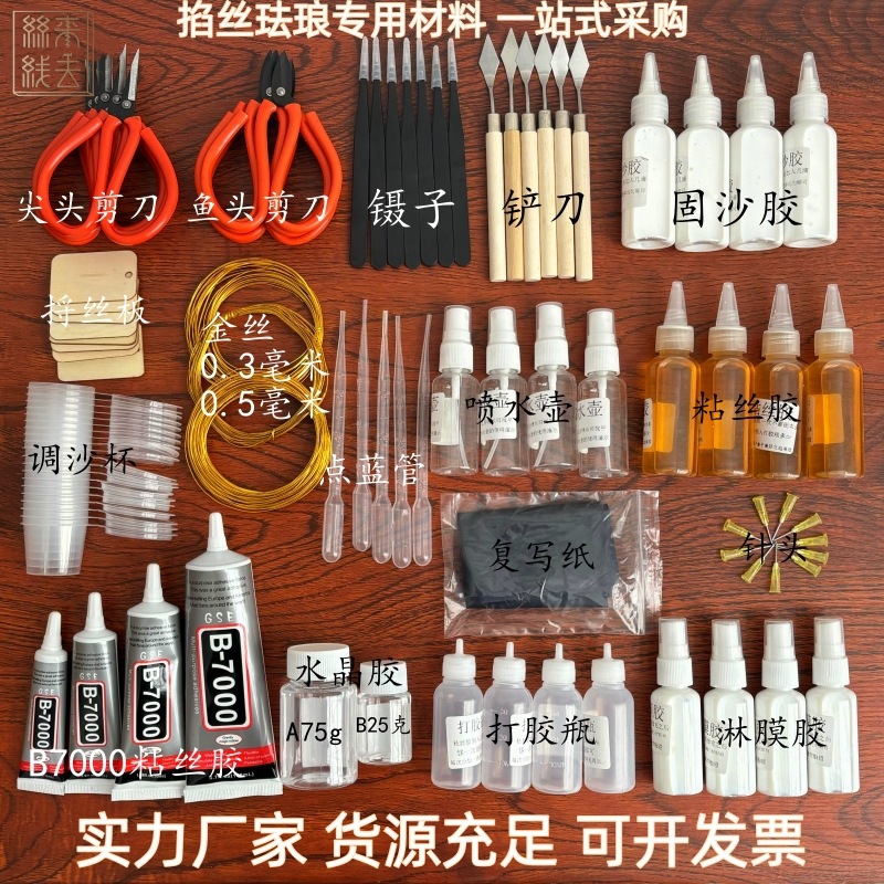 Набор материалов для клоисонне для начинающих, профессиональные инструменты