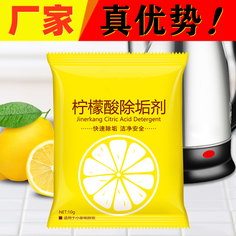 Очиститель на основе лимонной кислоты, удалитель накипи для чайников, 10г