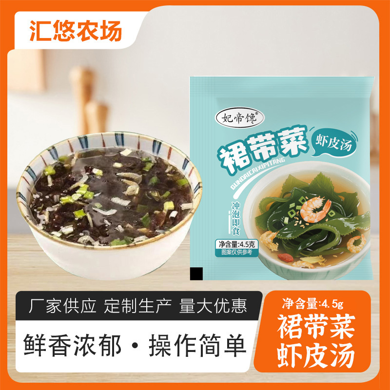 Суп из водорослей вакаме с креветочной кожей, пакет для домашнего завтрака, упаковка с приправой для хуньтонов