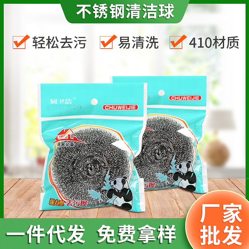 Заводская большая независимая упаковка 410 стальная шариковая щетка для чистки кастрюль кухонная щетка