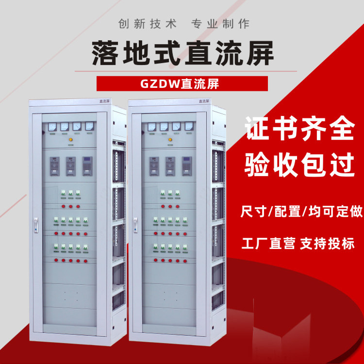 Беспрерывный DC экран GZDW-65AH, настенный DC экран 220V, оптовая продажа