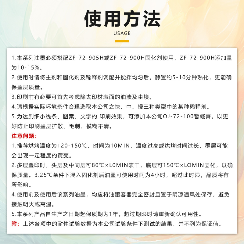 Two-Component Crystal Glass Screen Printing Ink, Adjustable Color Low-Temperature Glass Ink, Screen Printing Materials