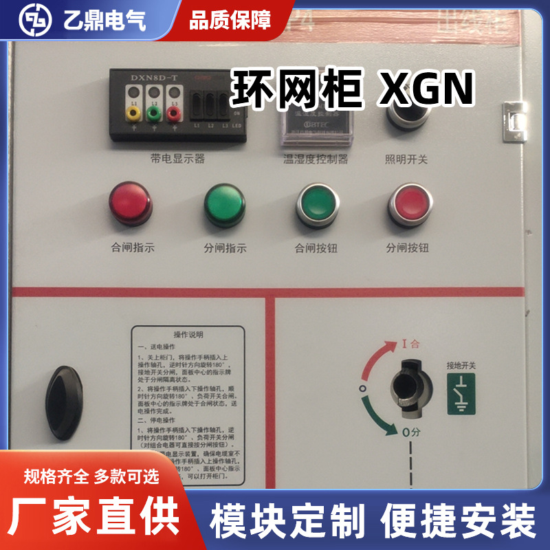 Экологически чистый газовый кабинет кольцевой сети Xgn комбинированный твердое изолированное оборудование