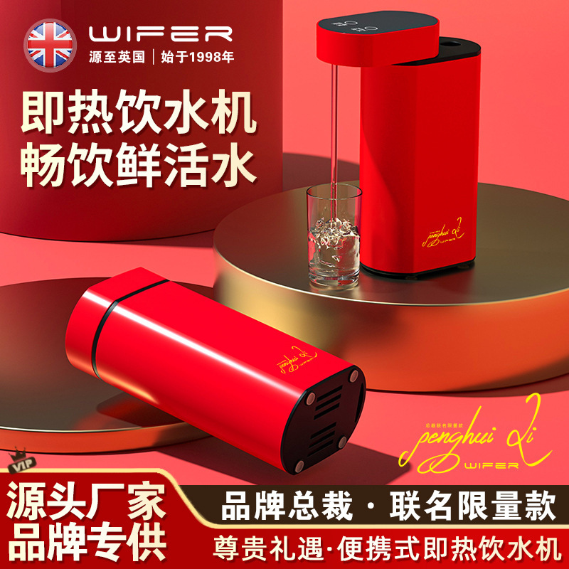 British Lady's Pocket Portable Three Seconds Fast Heating Water Boiler Folding Travel Temperature Control Water Pumping Gift Limited Edition