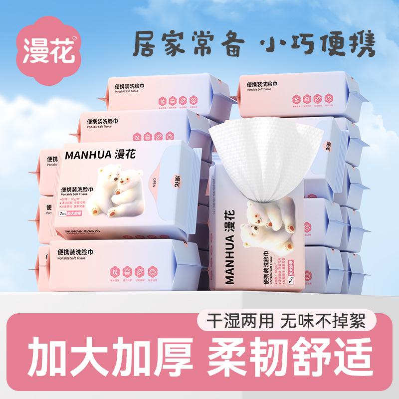 Портативное мини-полотенце Manhua, 7 штук, утолщенное