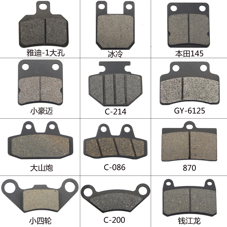 Electric Vehicle Disc Brake Leather Battery Car Brake Leather Liling Pieces Yadi Emma Tailing New Day Green Source Green Colt Scooter