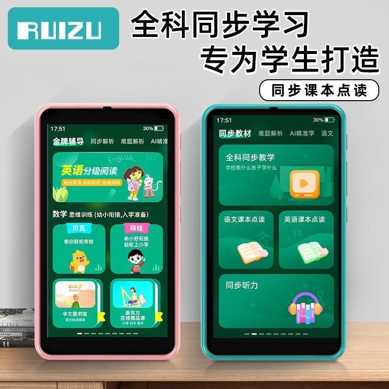 Ruizu H9 общий практический карманный учебный аппарат малый учебник для средней школы спринт перед синхронным экзаменом фотографировать искать тему учебный артефакт