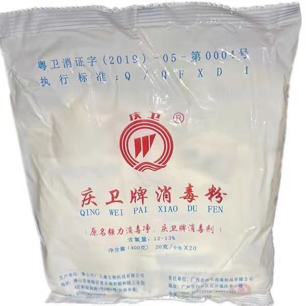 Qingwei brand disinfectant powder sterilization bleaching cleaning decontamination powerful disinfectant kindergarten hospital catering 30 bags a box