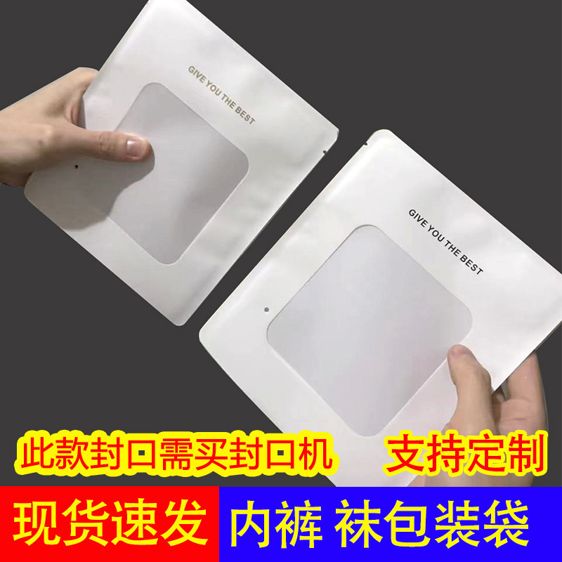 В наличии пакет для нижнего белья высокого класса, независимая упаковка для штанов, однотонный упаковочный пакет, высококачественный самозакрывающийся пакет, одноразовый пакет