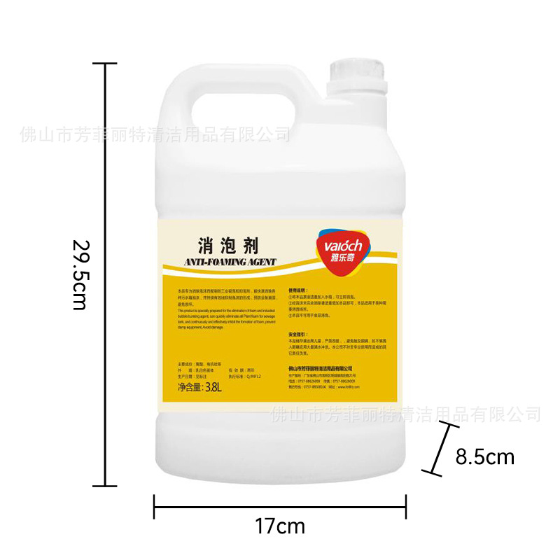 Fangfeilite Manufacturer Directly Supplies Yaleqi Defoaming Agent Hotel Washing Defoaming Agent