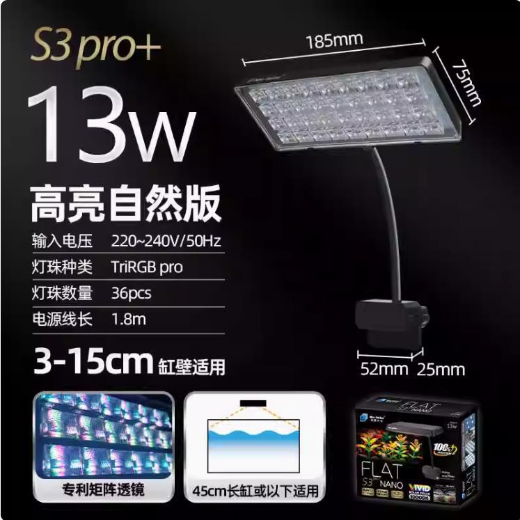 Neo Water Grass Lamp RGB PRO Color-enhancing Plant Lamp Fish Tank S3 Full Spectrum LED Water Grass Lamp Small Tank Landscape Clip Lamp