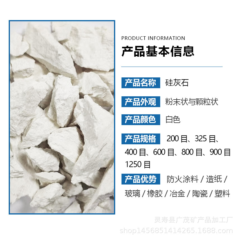 800 mesh wollastonite powder coating wollastonite powder papermaking additive wollastonite powder refractory material wollastonite