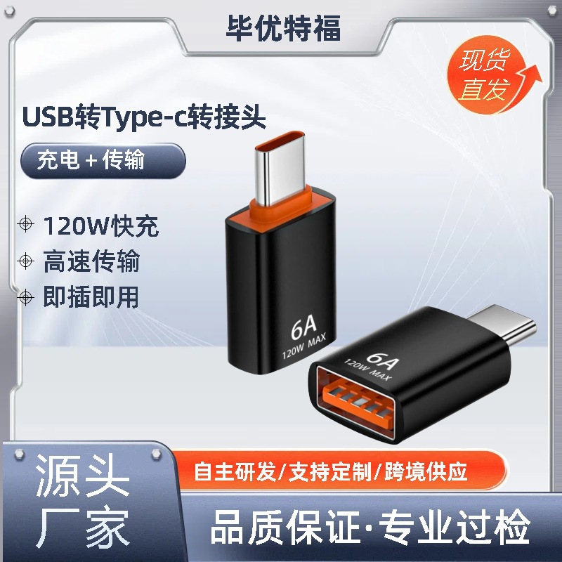 OTG адаптер USB Type-C, конвертер, быстрое зарядное устройство 6A для мобильного телефона и планшета