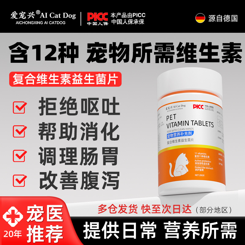 Витаминные пробиотики Love Pet Xing для кошек и собак, пищевые добавки, улучшающие иммунитет, для прямых волос