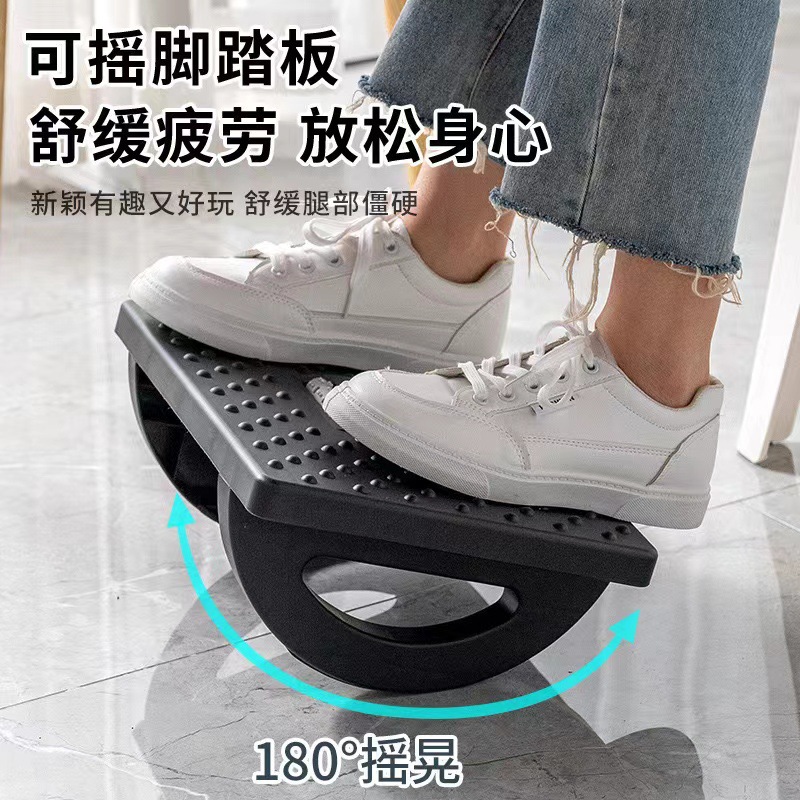 Cross-border Exclusive Products Office Pedal Anti-warped Legs Magic Shakable Foot Stool Non-slip Pedal